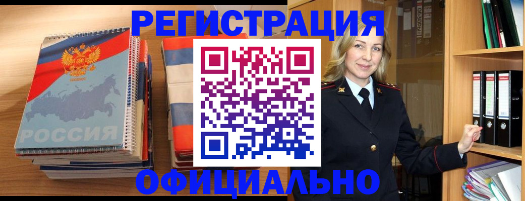 прописка гарантия в Волгограде