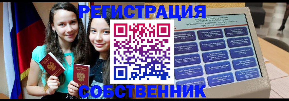 регистрация для дет. сада в Волгограде
