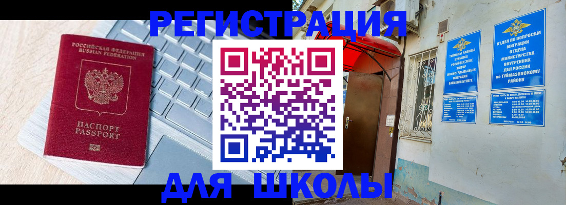 временная регистрация законно в Волгограде