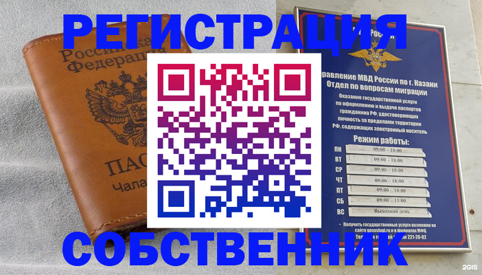 прописка 2025 в Волгограде