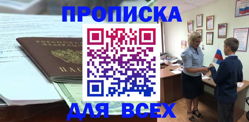 прописка иностранных граждан в Волгограде