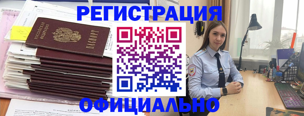 временная регистрация надежно в Волгограде