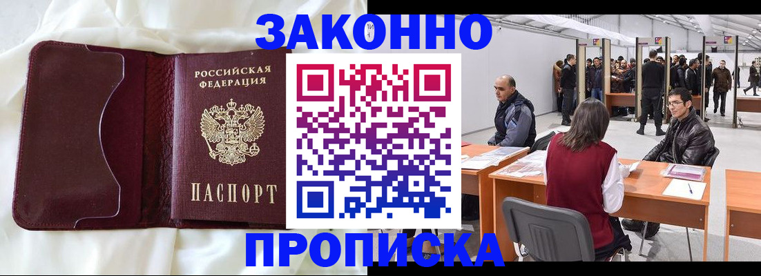 прописка для военкомата в Волгограде